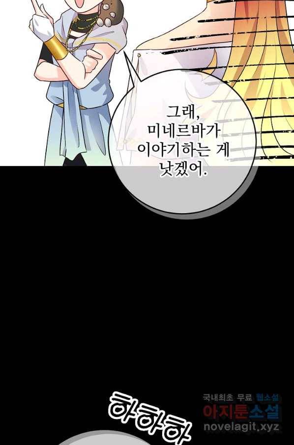 버려진 왕녀는 반역한다 7화 61