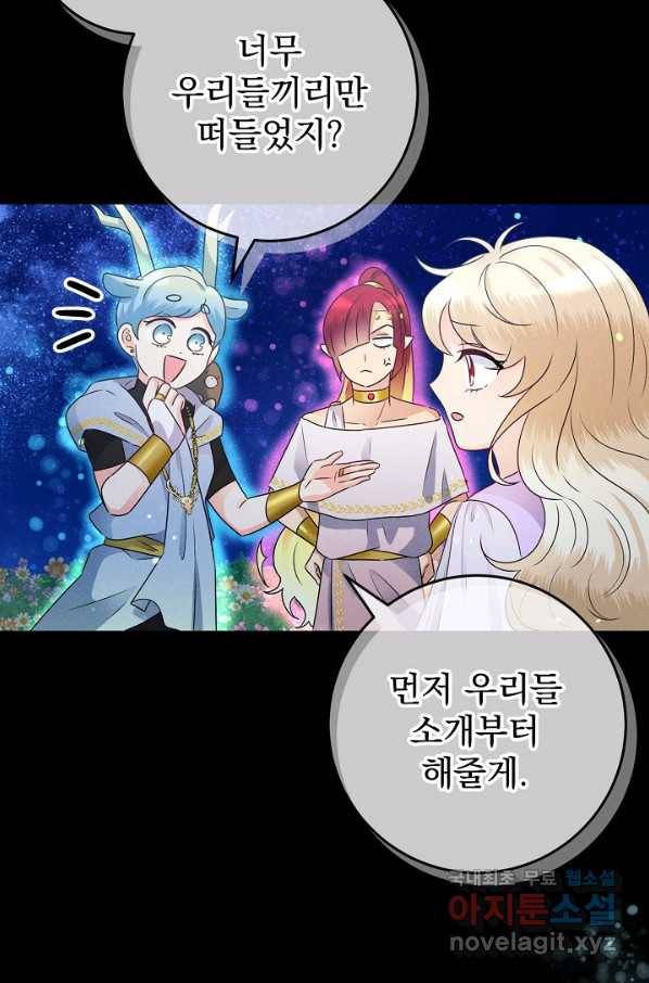 버려진 왕녀는 반역한다 7화 64