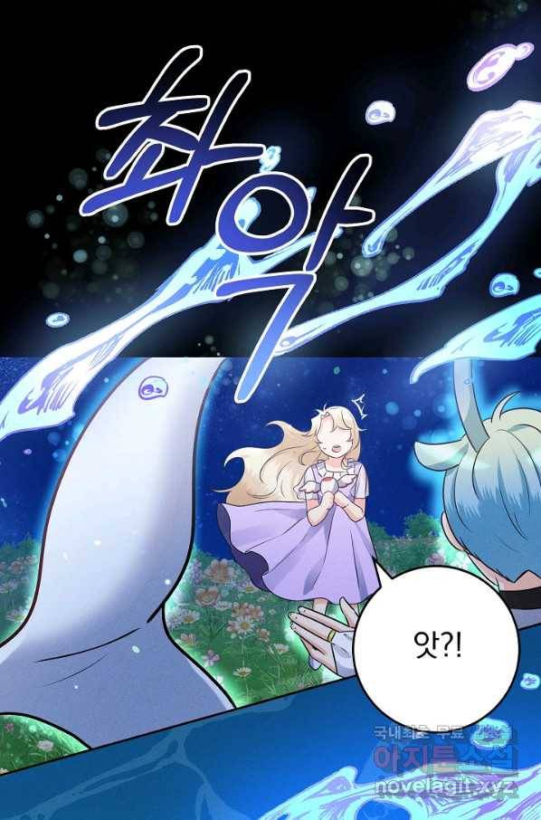 버려진 왕녀는 반역한다 7화 65