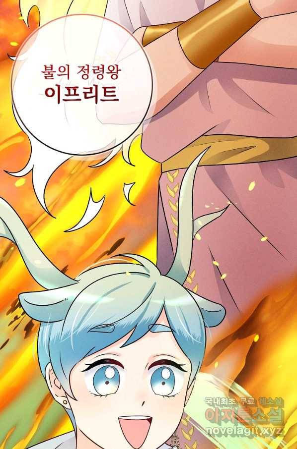 버려진 왕녀는 반역한다 7화 69
