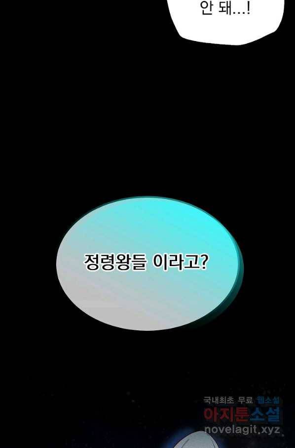 버려진 왕녀는 반역한다 7화 72
