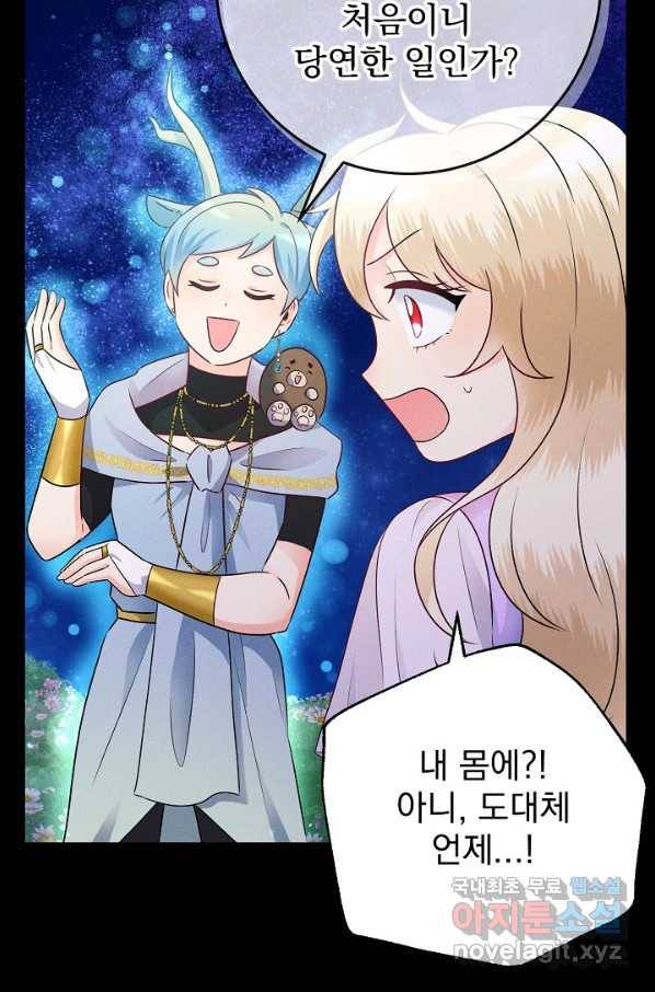 버려진 왕녀는 반역한다 7화 75