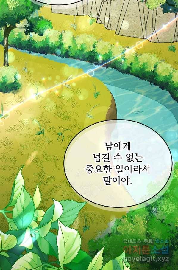 버려진 왕녀는 반역한다 7화 83
