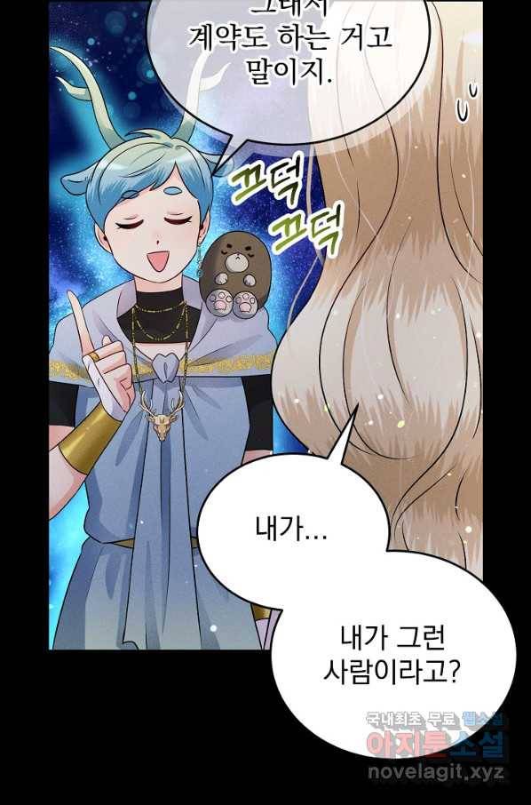 버려진 왕녀는 반역한다 7화 85