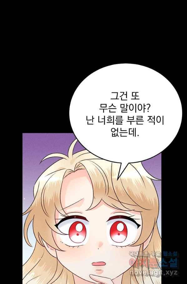 버려진 왕녀는 반역한다 7화 88
