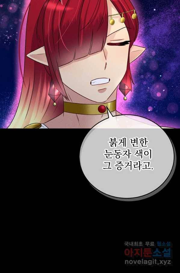 버려진 왕녀는 반역한다 7화 92