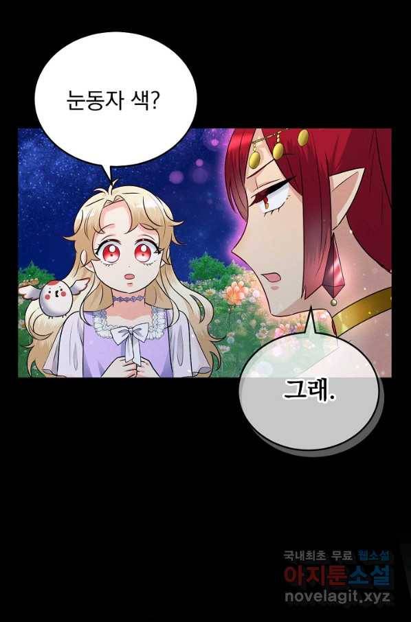 버려진 왕녀는 반역한다 7화 93