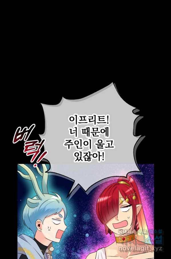 버려진 왕녀는 반역한다 7화 100