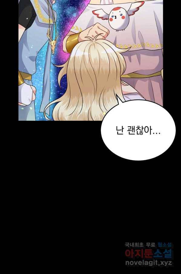 버려진 왕녀는 반역한다 7화 101