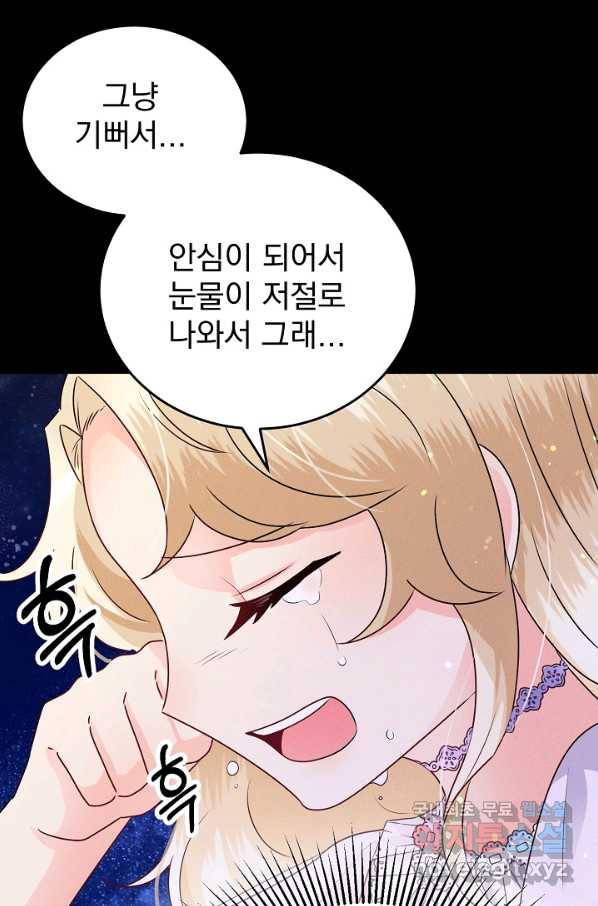 버려진 왕녀는 반역한다 7화 102