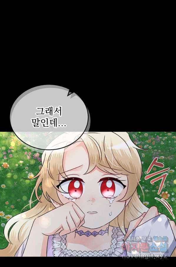 버려진 왕녀는 반역한다 7화 110