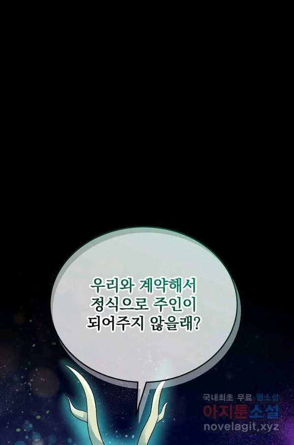 버려진 왕녀는 반역한다 7화 111