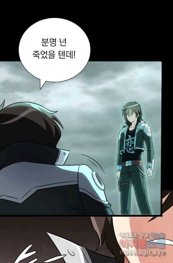 내 여자친구는 좀비 306화 5