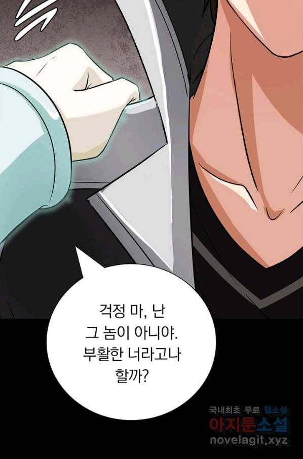 내 여자친구는 좀비 306화 6