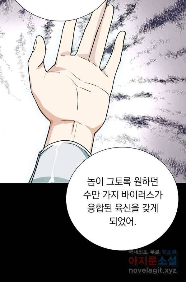 내 여자친구는 좀비 306화 11