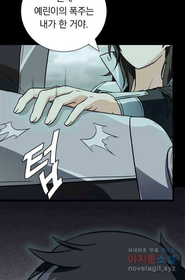내 여자친구는 좀비 306화 14