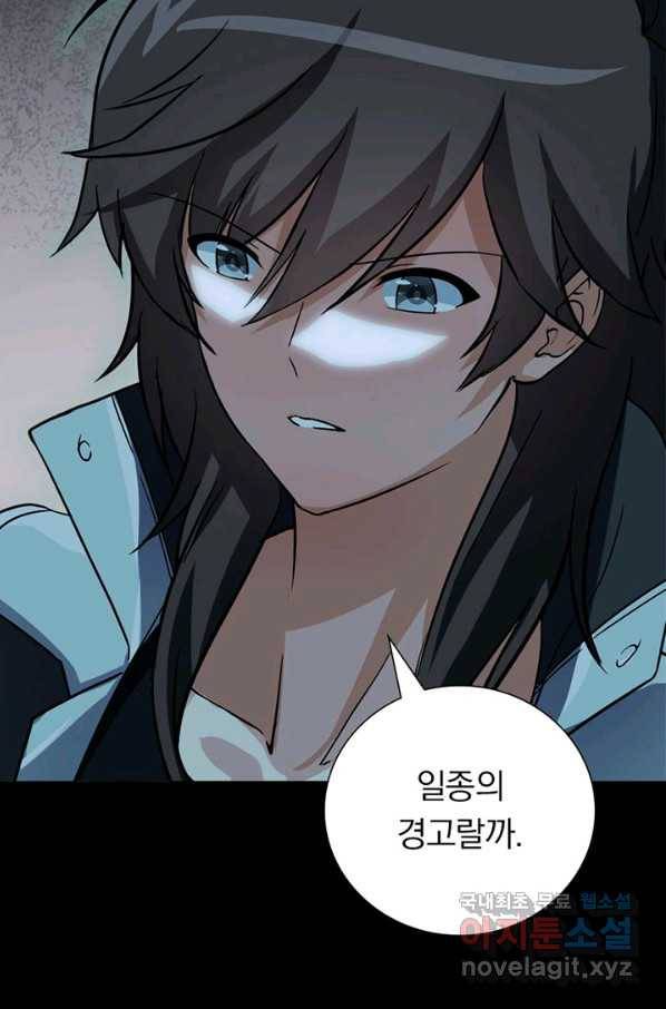 내 여자친구는 좀비 306화 15