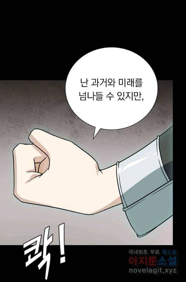 내 여자친구는 좀비 306화 16