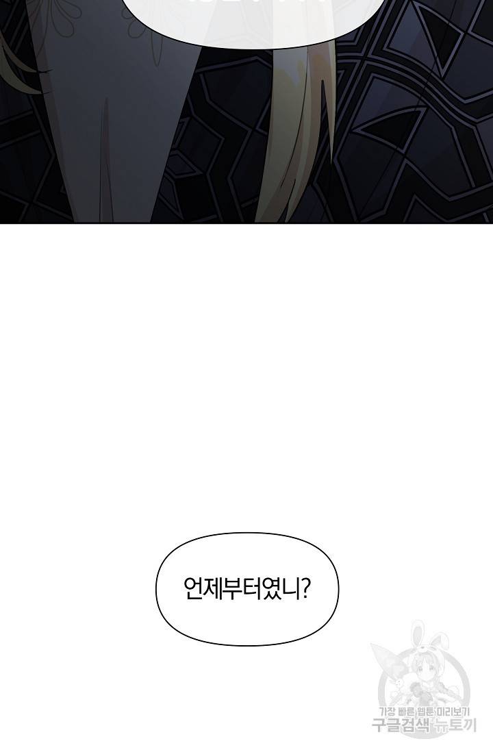 황금숲 67화 2