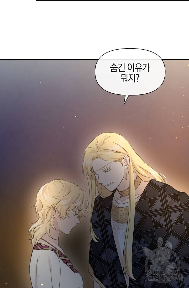 황금숲 67화 7
