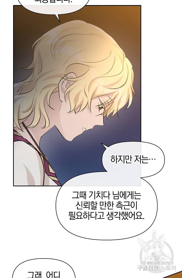 황금숲 67화 9