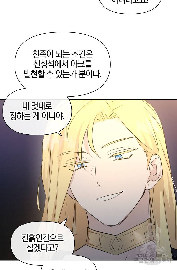 황금숲 67화 12
