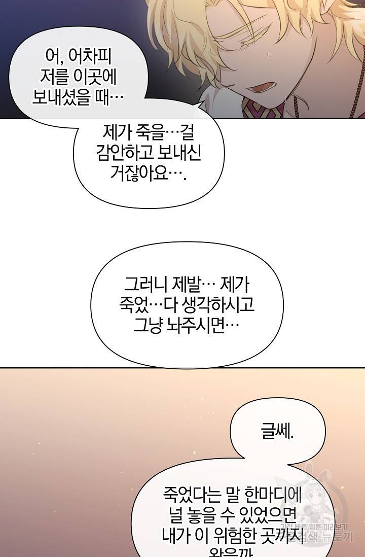 황금숲 67화 15