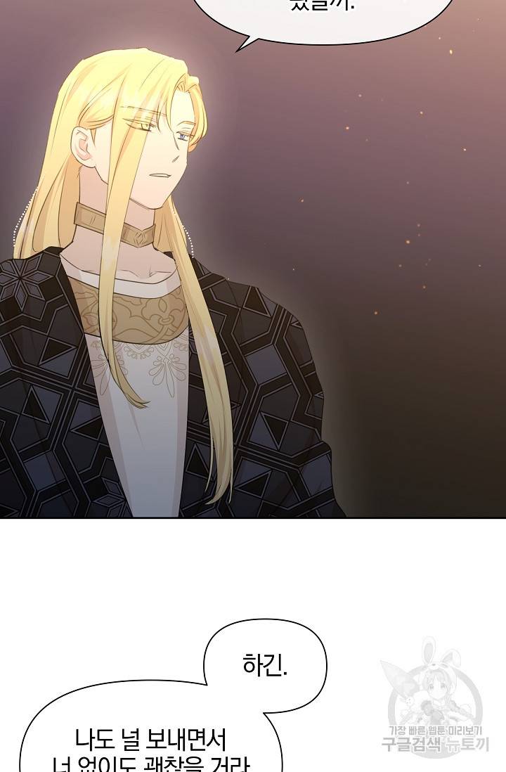황금숲 67화 16