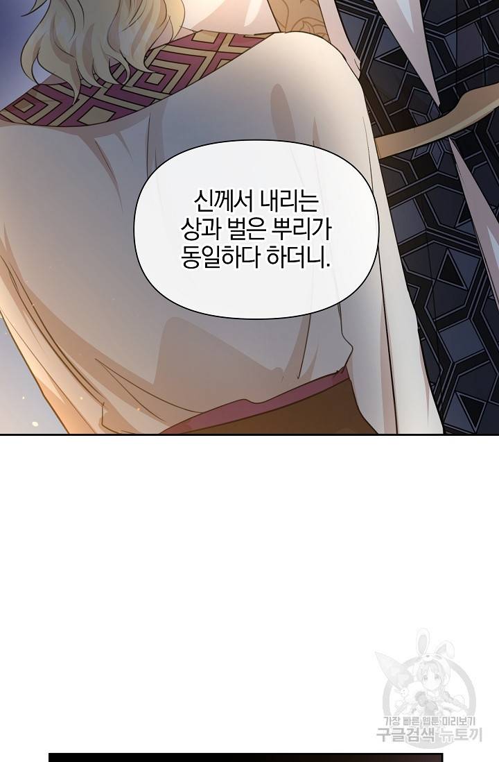 황금숲 67화 19