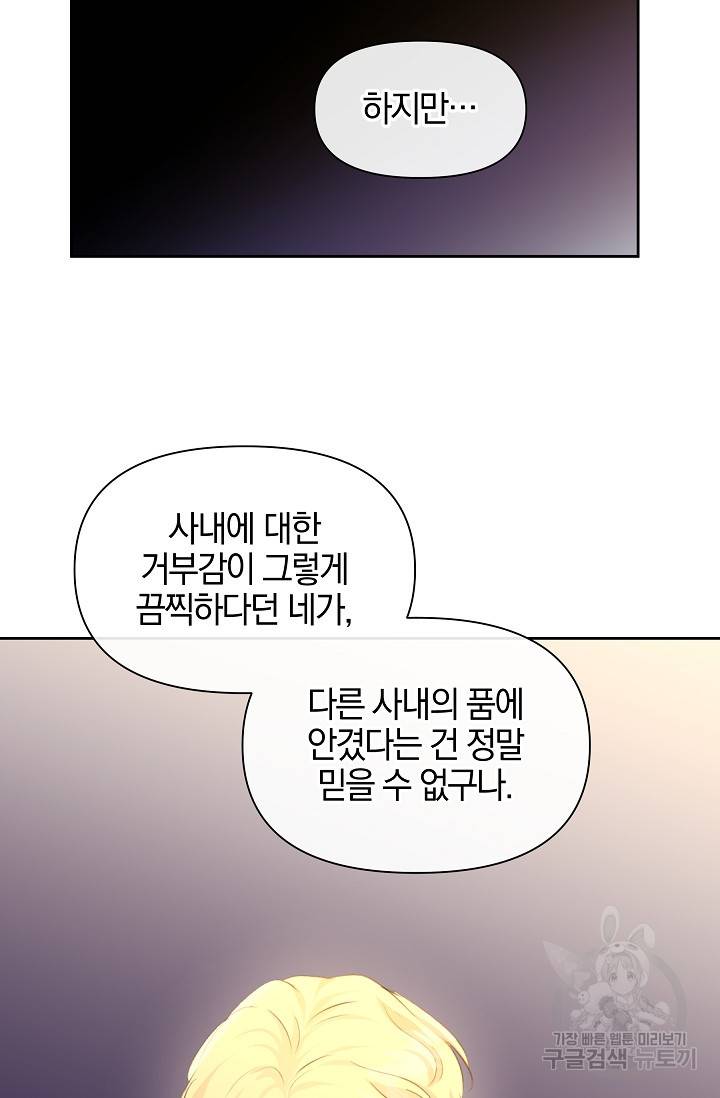 황금숲 67화 20