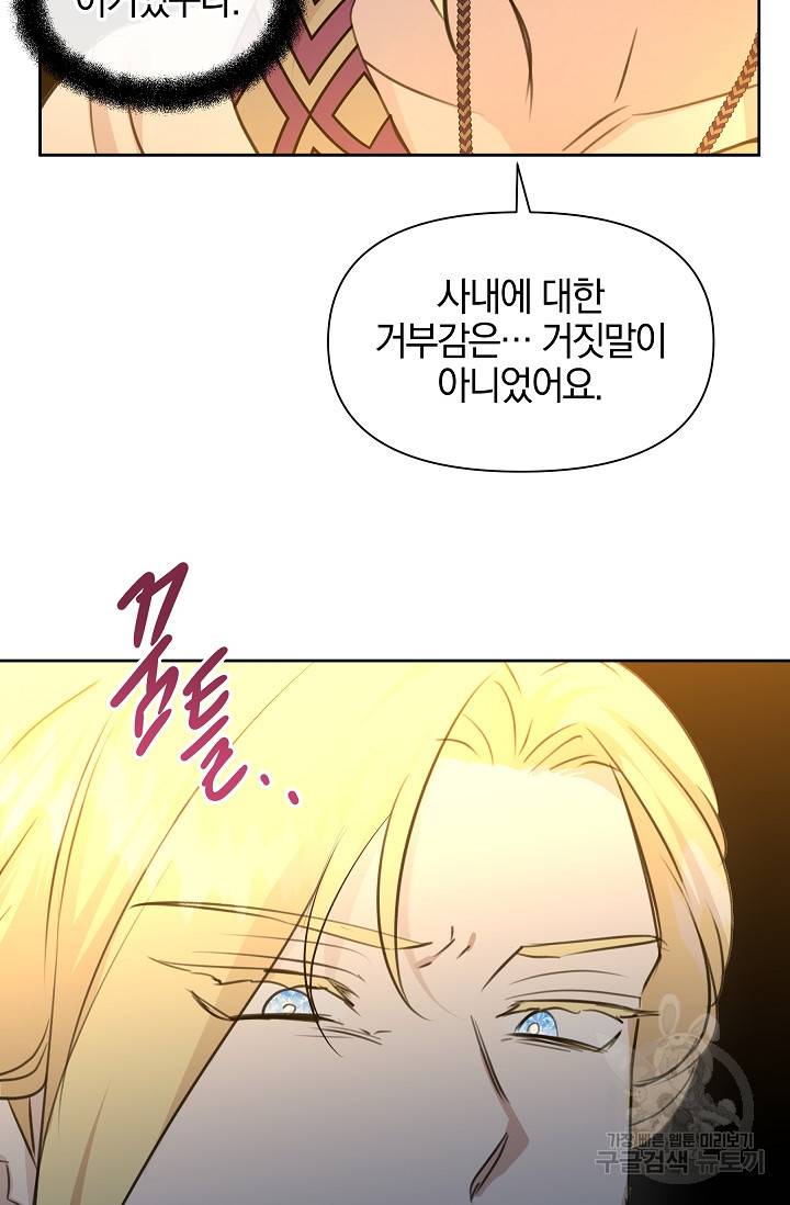 황금숲 67화 23