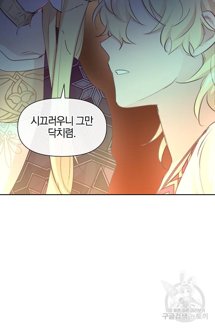 황금숲 67화 28