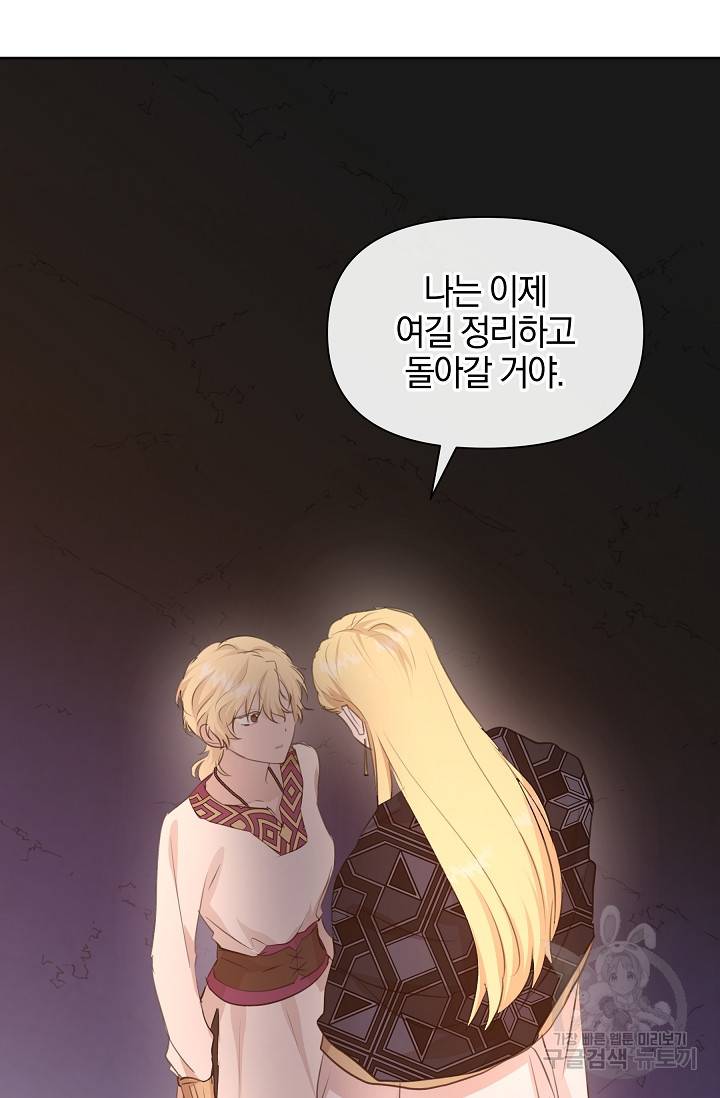황금숲 67화 29