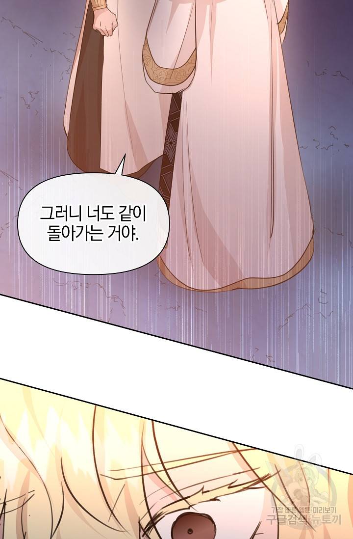 황금숲 67화 30
