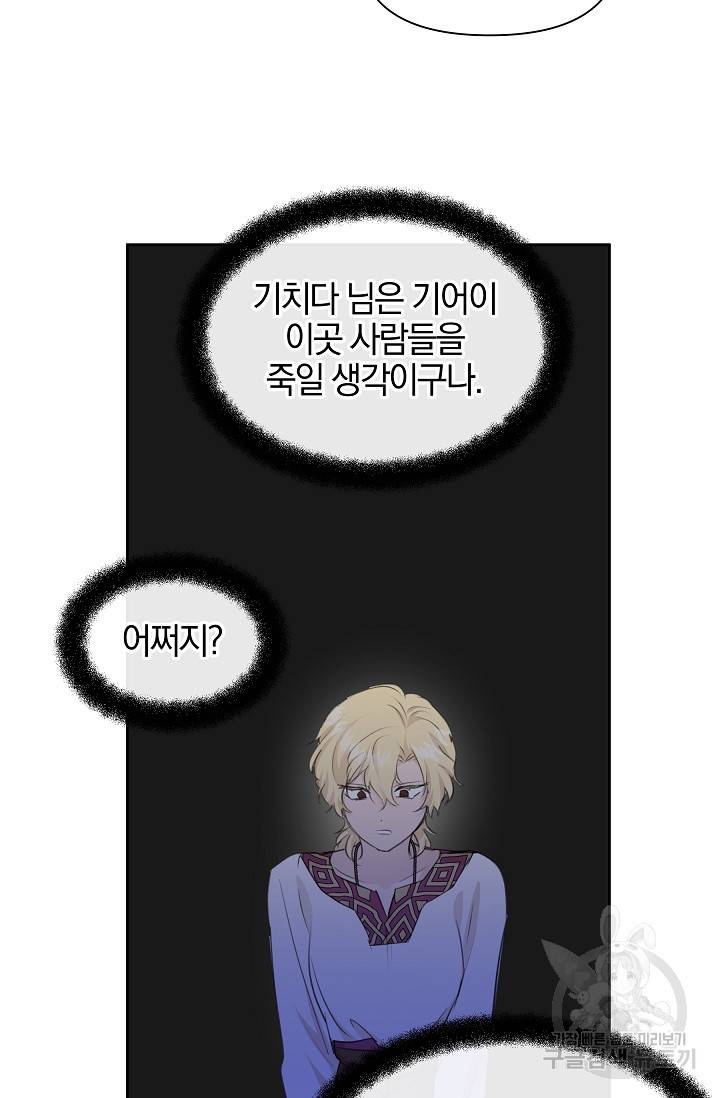 황금숲 67화 33