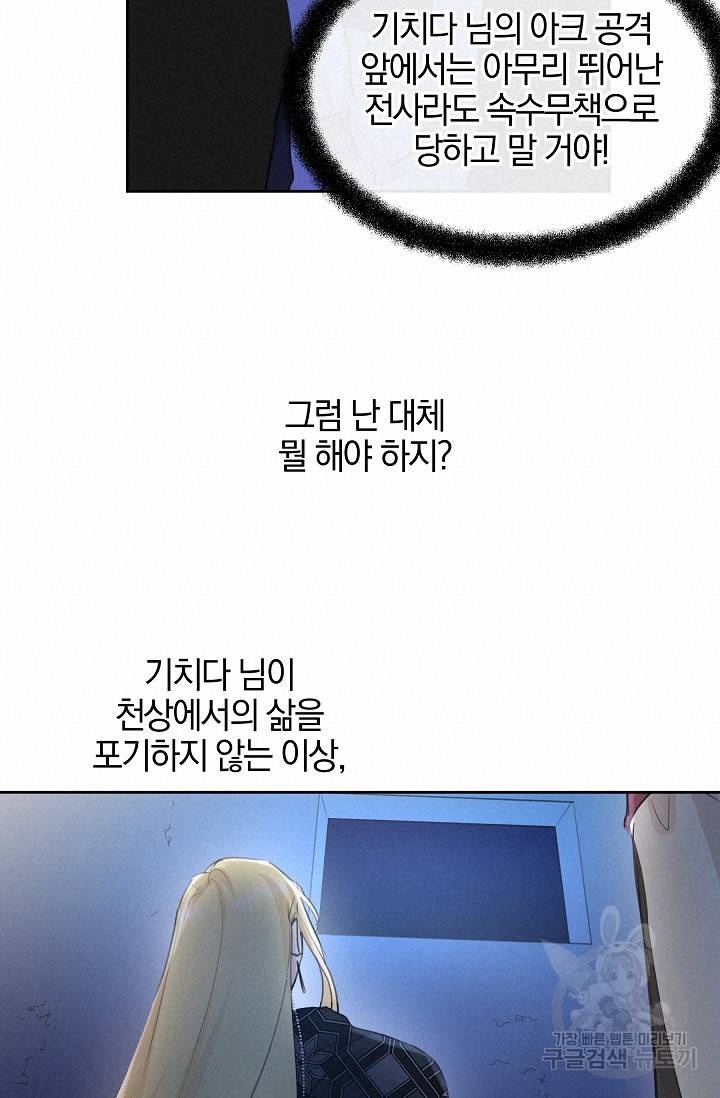 황금숲 67화 34