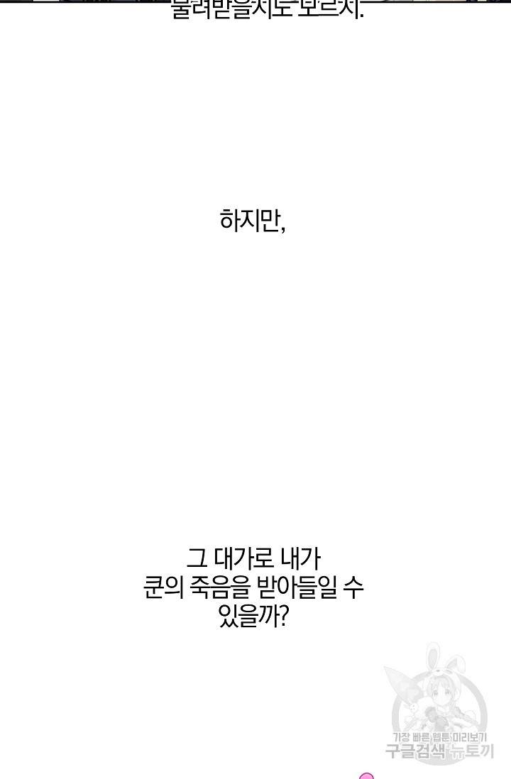 황금숲 67화 36