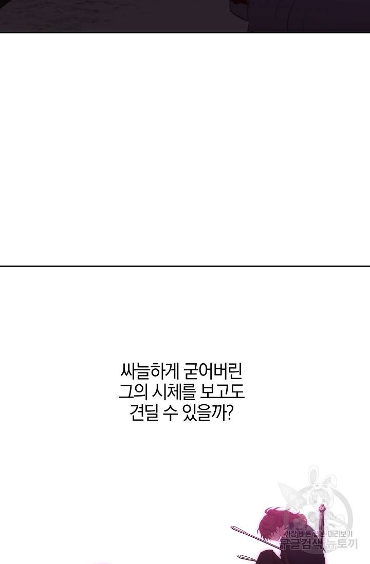 황금숲 67화 38