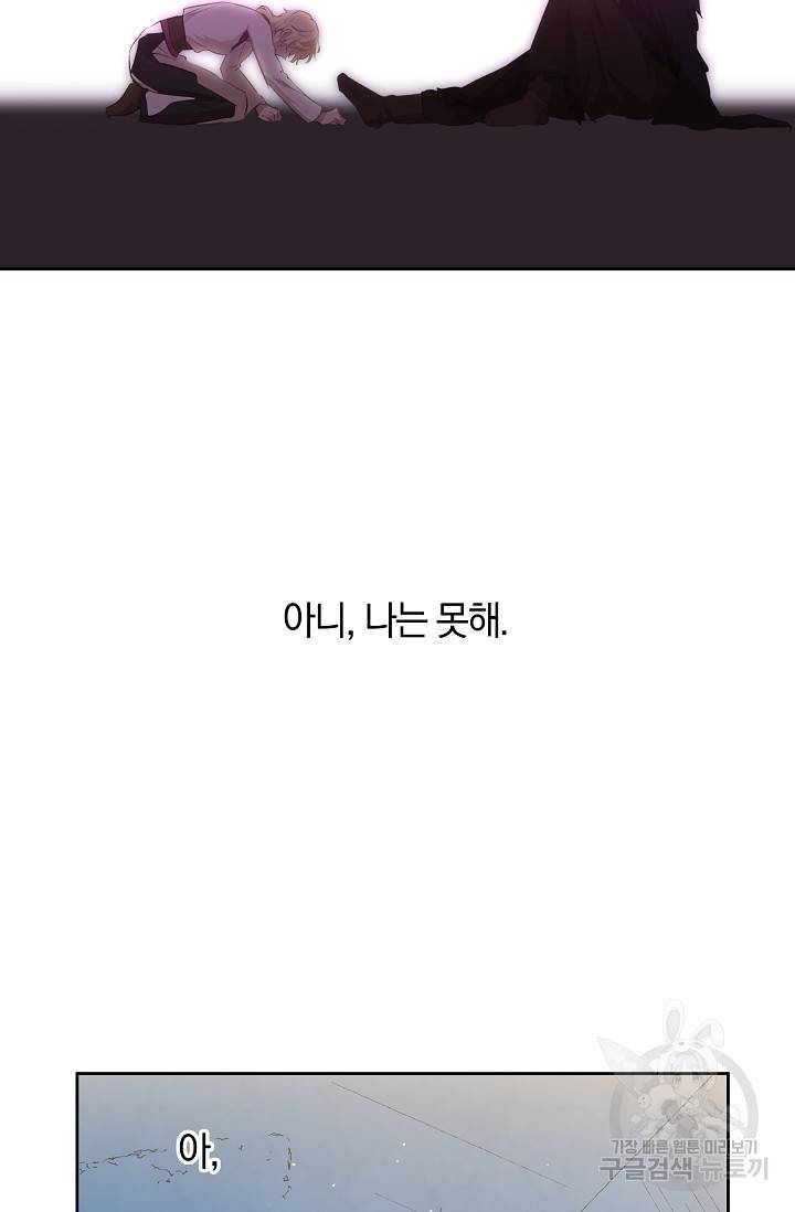 황금숲 67화 39