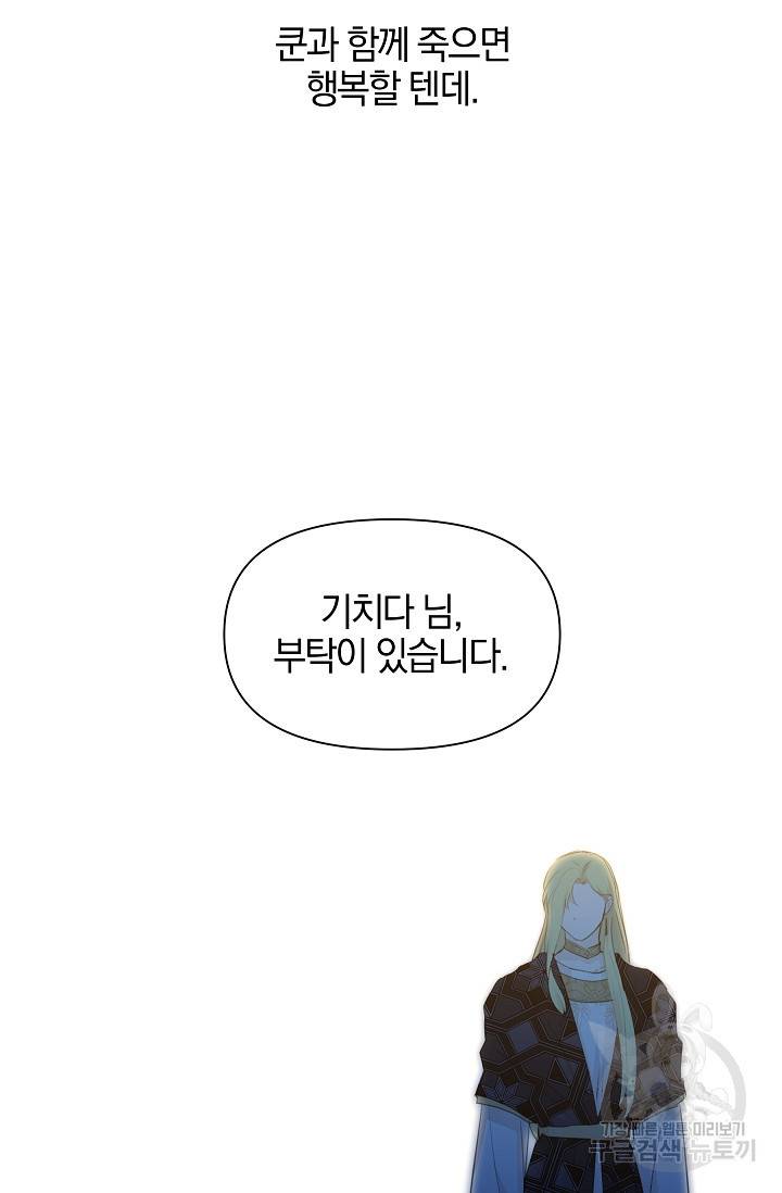 황금숲 67화 41