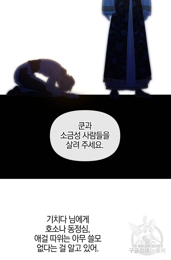 황금숲 67화 42