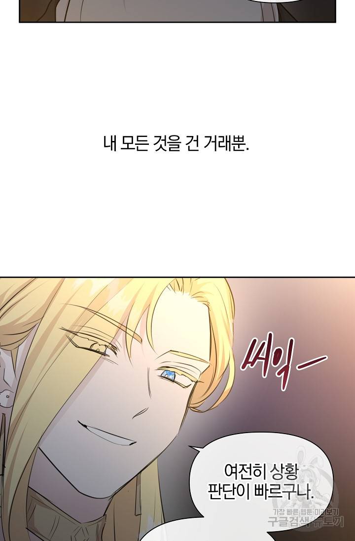 황금숲 67화 44