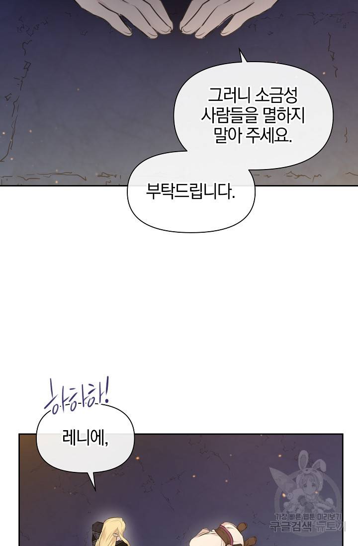 황금숲 67화 46