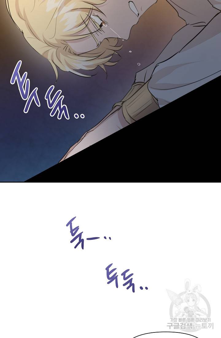 황금숲 67화 48