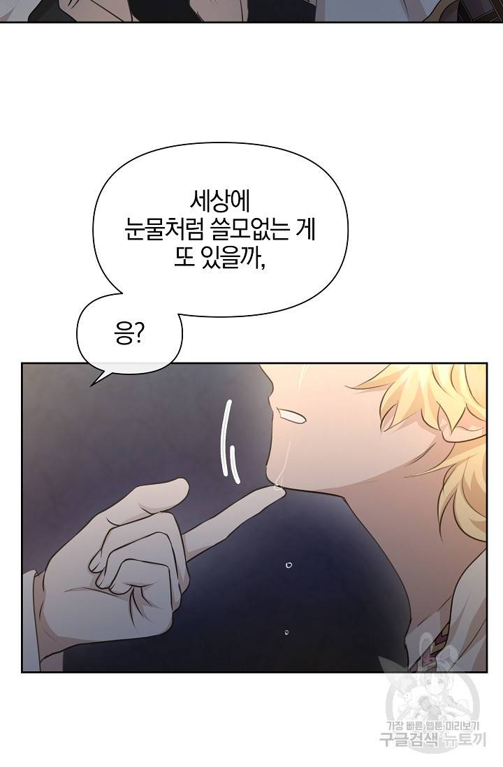 황금숲 67화 50