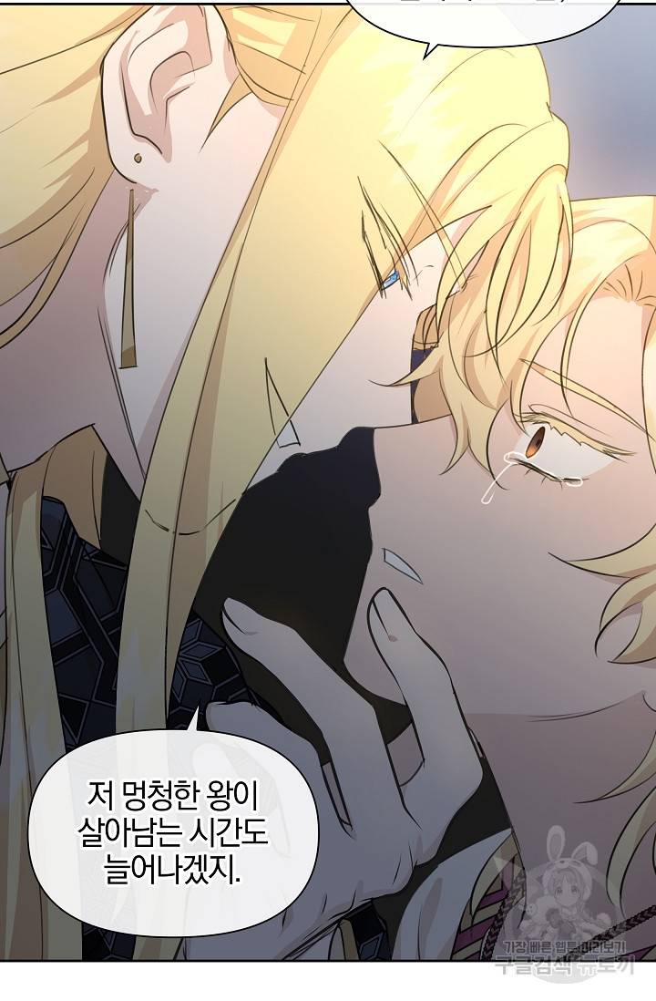 황금숲 67화 55