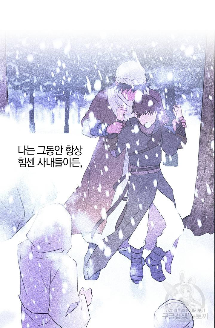 황금숲 67화 59
