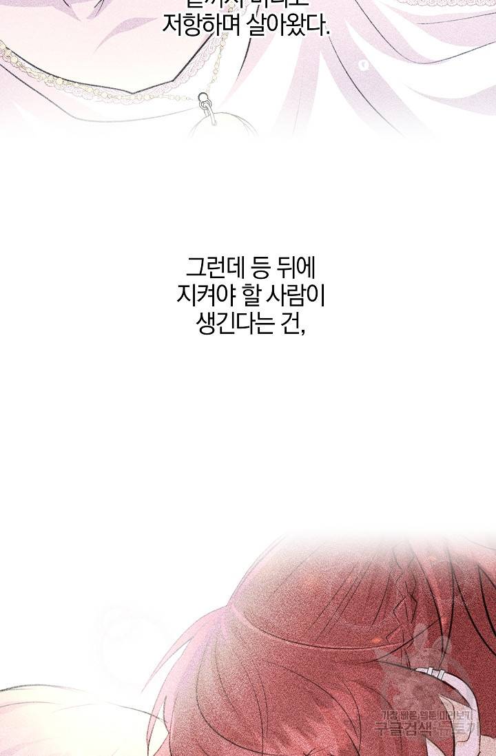 황금숲 67화 61