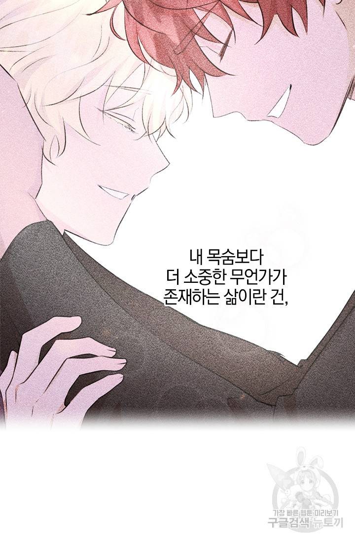 황금숲 67화 62