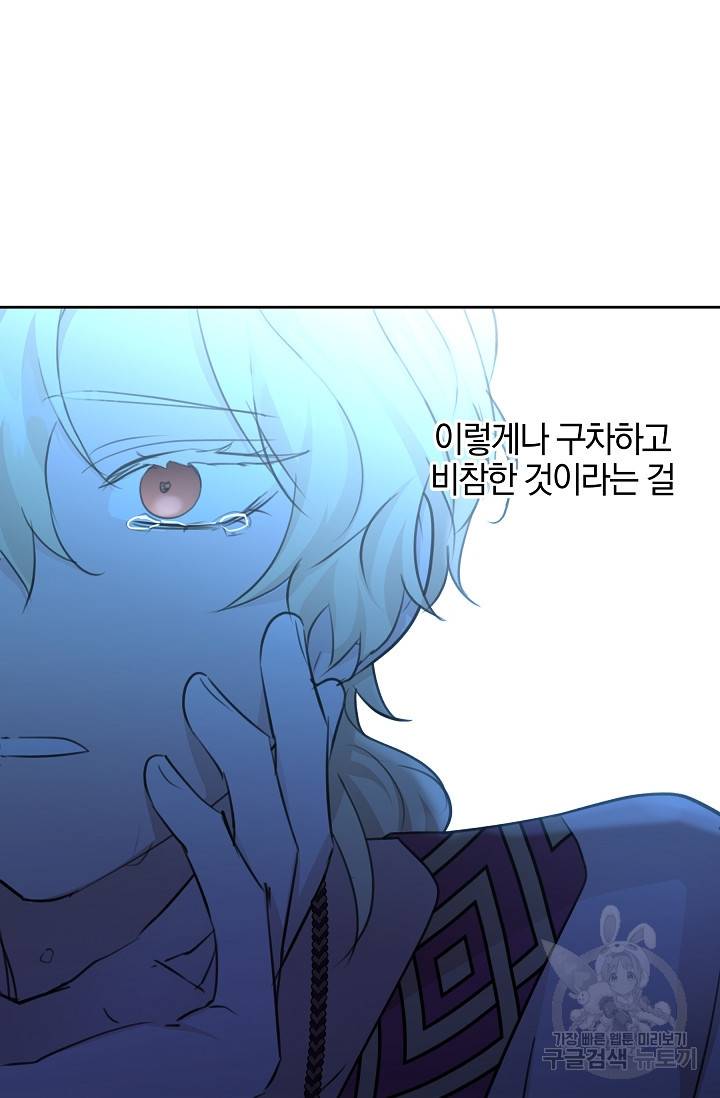 황금숲 67화 63